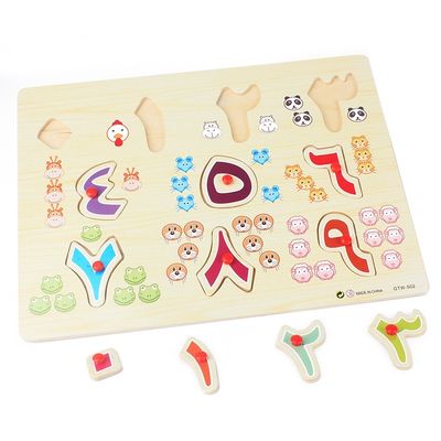 Educational Arabic Numeral Wooden Puzzle Toys 30x22x1cm