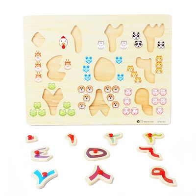 Educational Arabic Numeral Wooden Puzzle Toys 30x22x1cm