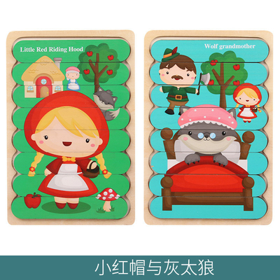 Montessori Wooden Toy 3D Jigsaw Bar Puzzles Double Sided Stacking Matching